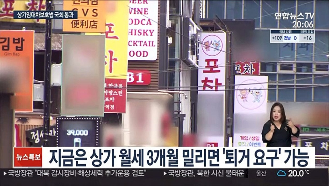내년 3월까지 상가 월세 6개월 밀려도 안 쫓겨난다