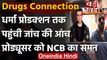Drugs Connection: Karan Johar के Dharma Production तक पहुंची NCB की जांच  | Kshitij | वनइंडिया हिंदी