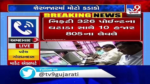 Market Update - Sensex falls 1,114.8 points, Nifty slips to 10,805.5 - Tv9GujaratiNews
