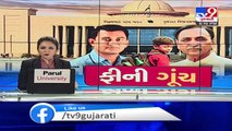 Vadodara parents demand cut in school fees - Tv9GujaratiNews