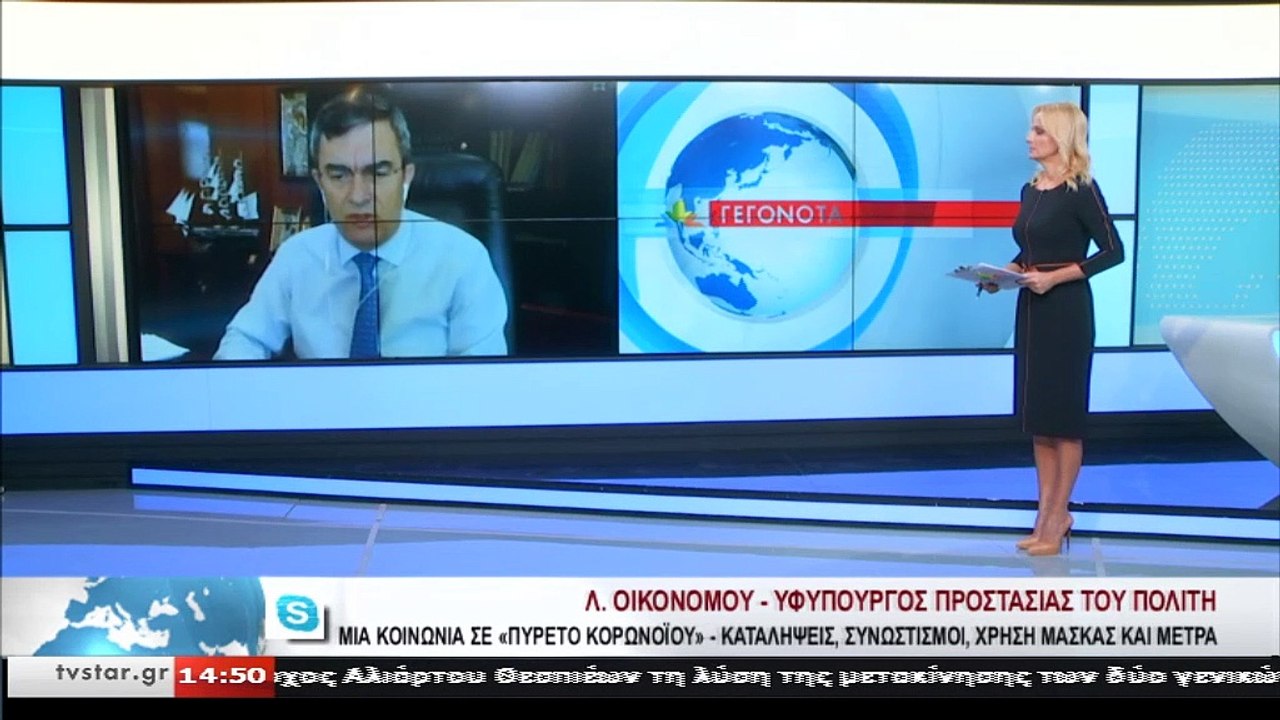 Ο Υφυπουργός Προστασίας του Πολίτη Λευτέρης Οικ...