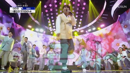 다같이 웃자 읏-짜☺ 이찬원 ‘홍도야 우지마라’♬