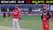 IPL 2020 KXIP vs RCB | ಬೆಂಗಳೂರು ತಂಡದಲ್ಲಿ ಬದಲಾವಣೆ ಇದೆಯೇ , ಟಾಸ್‌ನಲ್ಲಿ ನಡೆದಿದ್ದೇನು | Oneindia Kannada
