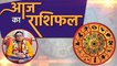 आज का राशिफल 25 Sept 2020 Dainik Rashifal | Aaj Ka Rashifal | Today's Horoscope | Boldsky