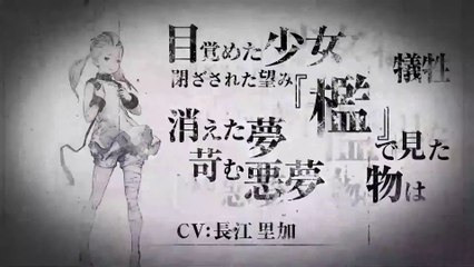 NieR Re[in]carnation - Bande-annonce #2