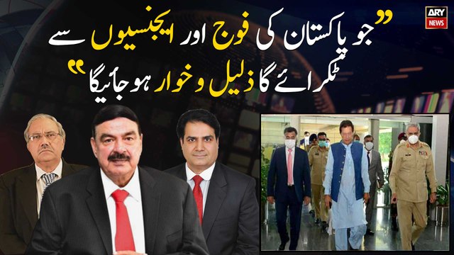 Sheikh Rasheed Ahmad warns opposition