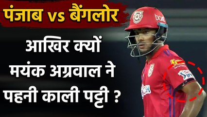 RCB vs KXIP, IPL 2020 : Players wear black armband to pay Tribute to Dean Jones | वनइंडिया हिंदी