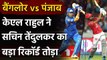 IPL 2020, RCB vs KXIP: KL Rahul beats Sachin Tendulkar's record in the IPL| Oneindia Sports