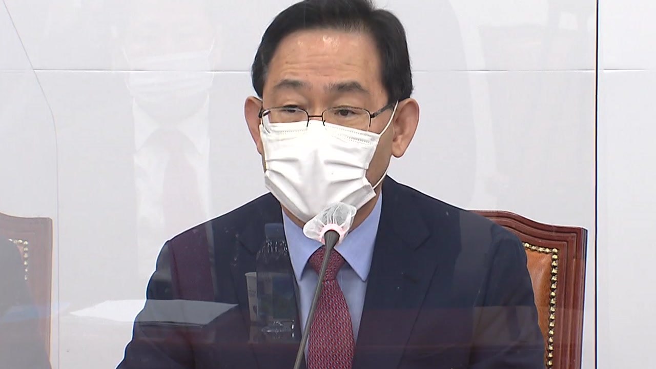 주호영 "민주당 공수처 개정안, 아주 나쁜 간계" / YTN