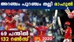 KL Rahul hits 132 in 69 balls |വെടിക്കെട്ട് പ്രകടനവുമായി കെ എല്‍ രാഹുല്‍ | Oneindia Malayalam