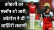 IPL 2020, RCB vs KXIP: Virat Kohli flops again, Sheldon Cottrell strikes | Oneindia Sports
