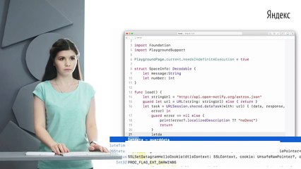 067 - iOS. Протокол Decodable на практике