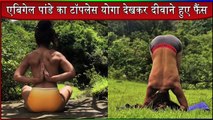 Abigail Pande Topless Yoga Pics | Sanam Johar | Abigail Pande Yoga Video | Viral masti