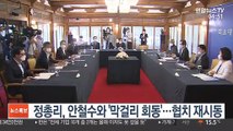 정총리, 안철수와 '막걸리 회동'…협치 재시동