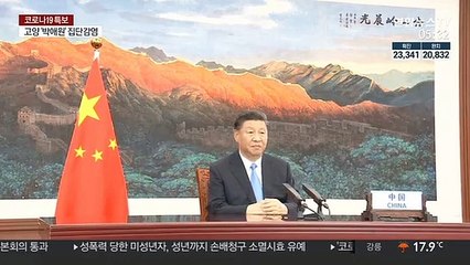 중국, 백신에 자신감…정작 국제협력은 '외면'