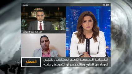 الحصاد- مصر عشية جمعة الغضب