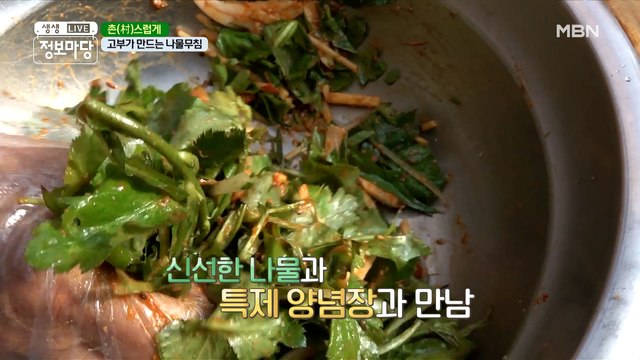 견과류 가루를 넣어 고소함 두 배!*´ڡ`● 시어머니표 나물 무침