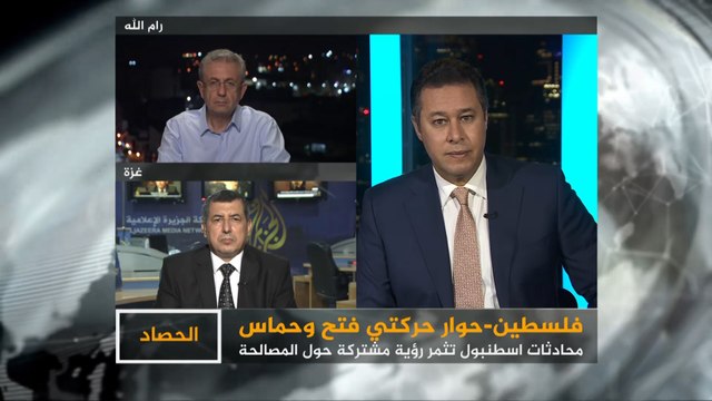 الحصاد- فتح وحماس..اتفاق على رؤية مشتركة
