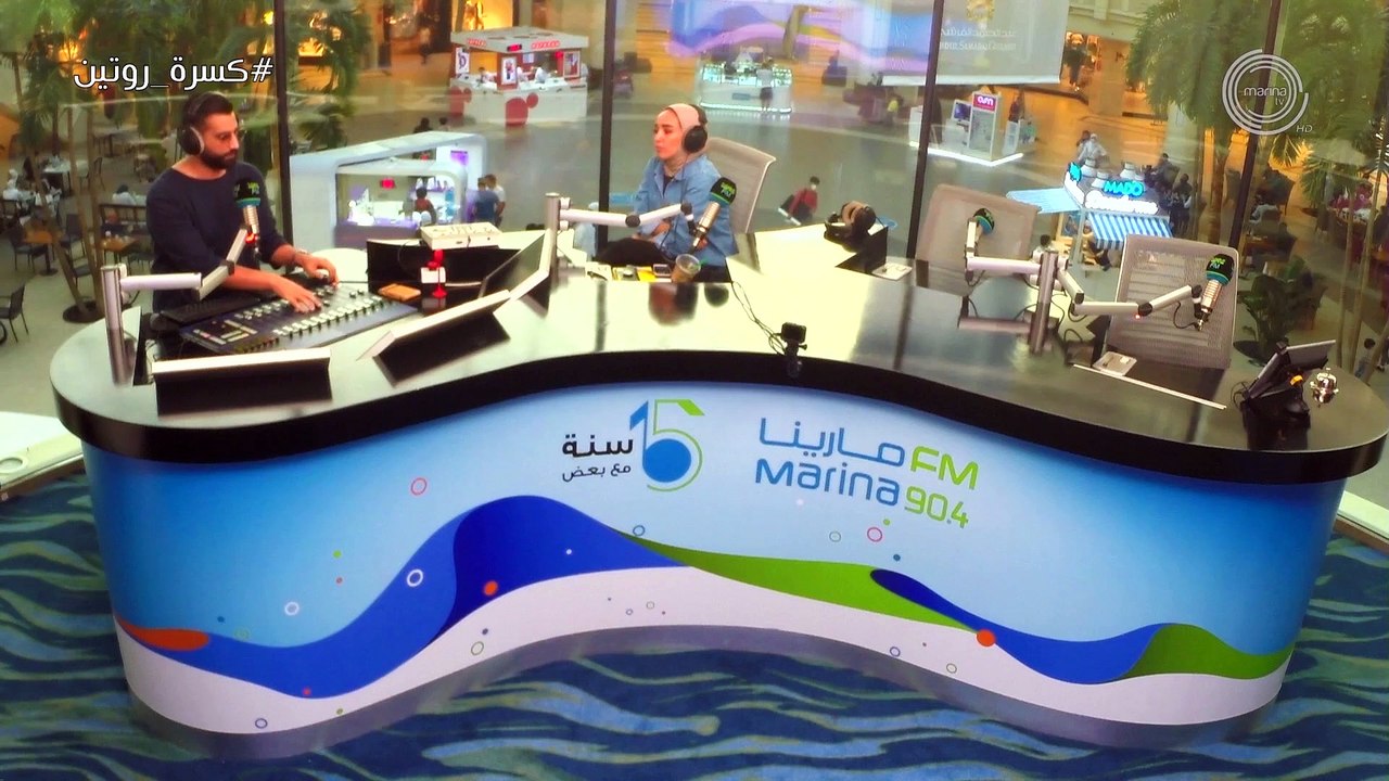 Marina FM كل عام وانتي احلى | #الاغلبية_الصامتة