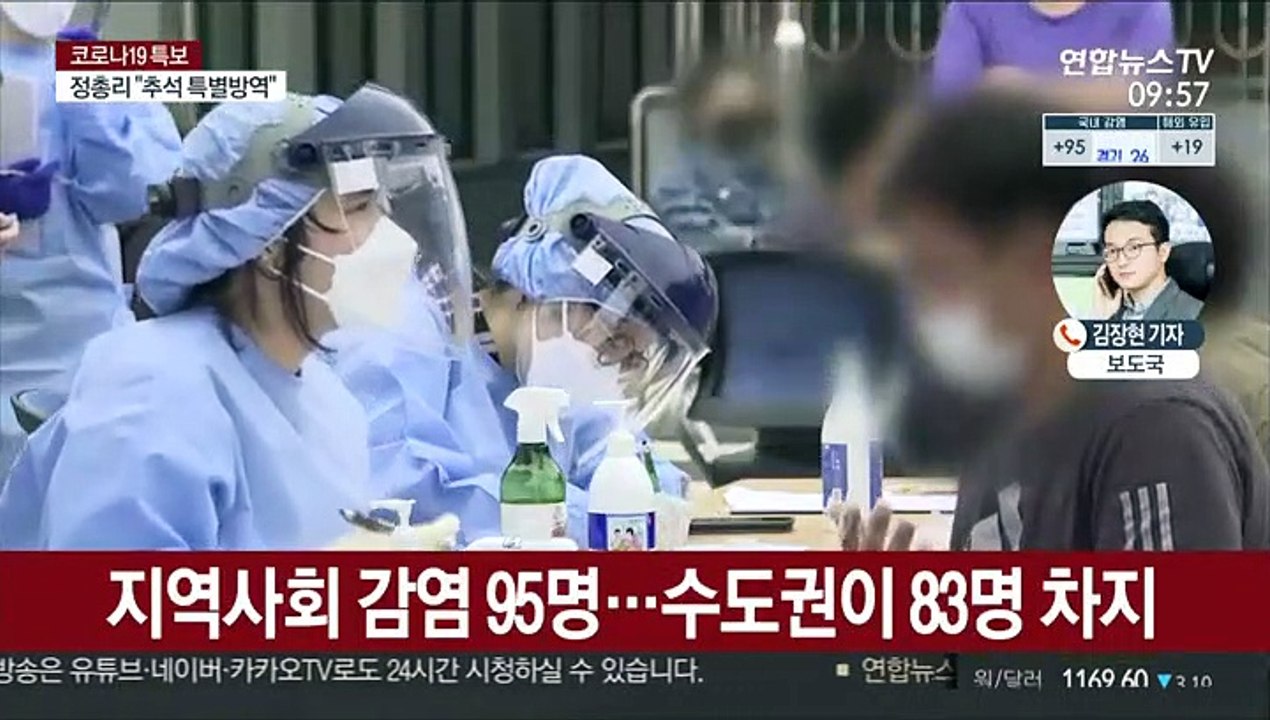 114명 신규 확진…사흘 연속 세자릿수