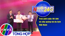 Người đưa tin 24G (18g30 ngày 24/9/2020) - Trao giải cuộc thi ảnh và clip quảng bá du lịch Việt Nam
