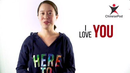 Master the Chinese Phrase for 'I Love You' ❤️ | Easy Language Tips