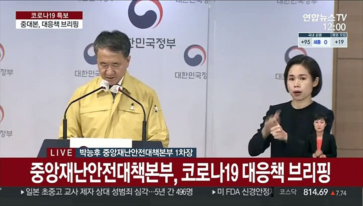 [현장연결] 박능후 "코로나19 안정세·대규모 유행 여부 추석에 달려 있어"
