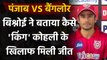 KXIP vs RCB, IPL 2020: Ravi Bishnoi credits KL Rahul for massive victory over RCB | वनइंडिया हिंदी