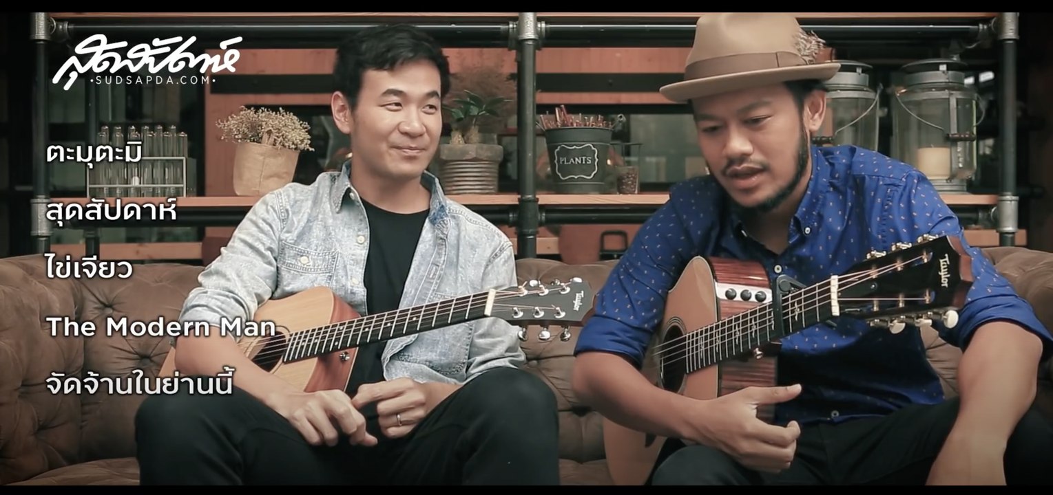 สิงโต-แสตมป์ แต่งเพลงสดๆ ฮาสุดๆ [1/2]