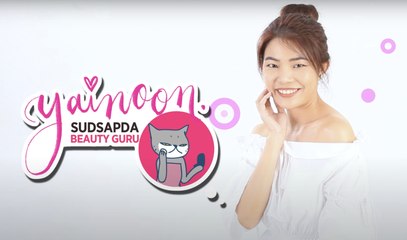 รีวิว เบสเทพ & แป้งเทพ ของ Arty [1/2]