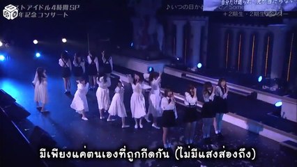 Someday Somewhere - Itsu no Hi ka doko ka de