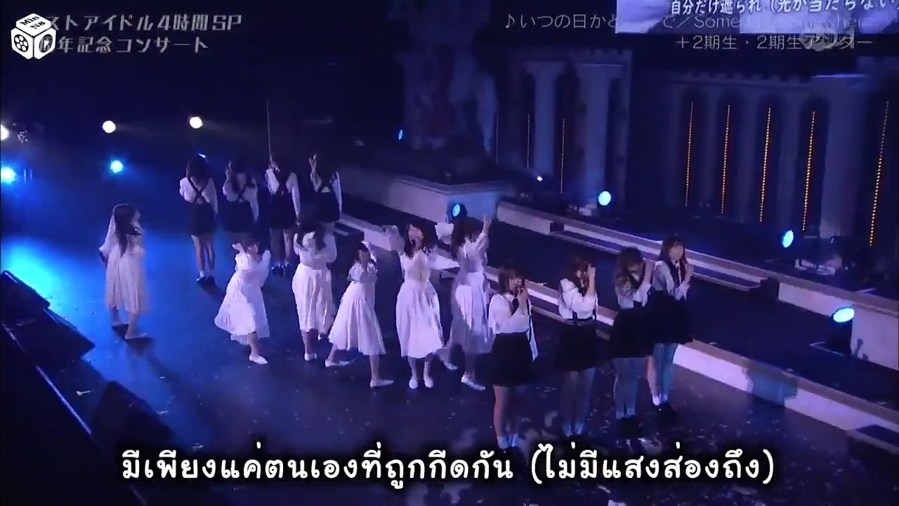 Someday Somewhere - Itsu no Hi ka doko ka de