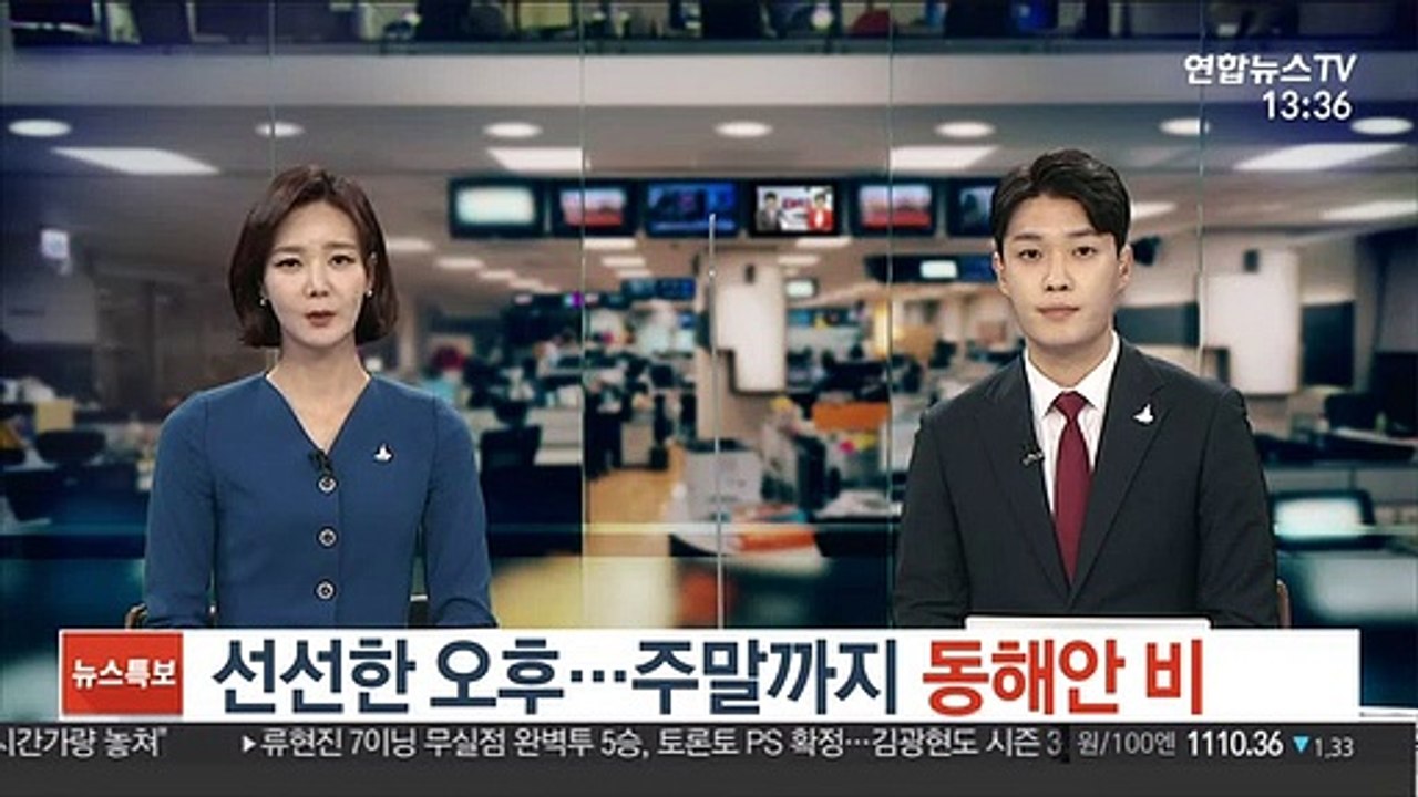 [날씨] 선선한 오후…주말까지 동해안 비