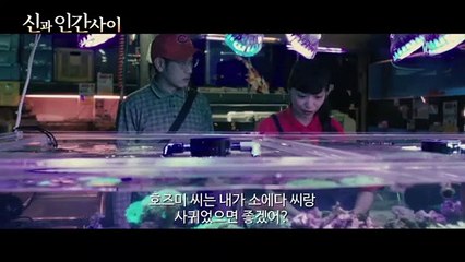 영화 [신과 인간 사이]