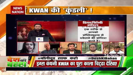 Desh Ki Bahas: ड्रग्स कंपनी KWAN का पूरा काला चिट्ठा देखिए