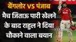 IPL 2020: KXIP's KL Rahul Big Statement after playing match-winning knock against RCB|वनइंडिया हिंदी