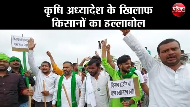 कृषि अध्यादेश के खिलाफ किसानों का हल्लाबोल, बाराबंकी में किसान नेताओं का जोरदार प्रदर्शन