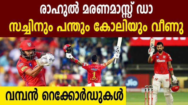 IPL 2020- KL Rahul shatters two huge records | Oneindia Malayalam