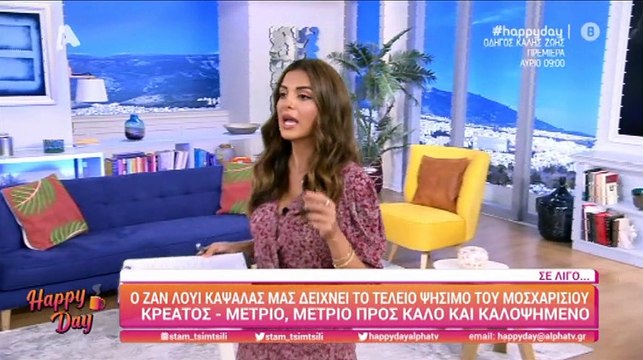Τσιμτσιλή: Πιο αδύνατη από ποτέ – Το μίνι φόρεμα που μας ενθουσίασε!