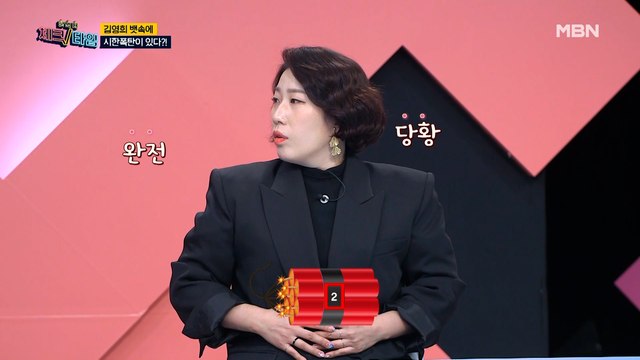 한번 더 체크타임 3회 [돌연사를 부르는 중년 비만] 미리보기