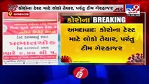 Absence of staff at Covid testing tent in Ahmedabad