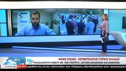 Ο Περιφερειάρχης Στερεάς για τον αιφνιδιασμό στα Καμένα Βούρλα