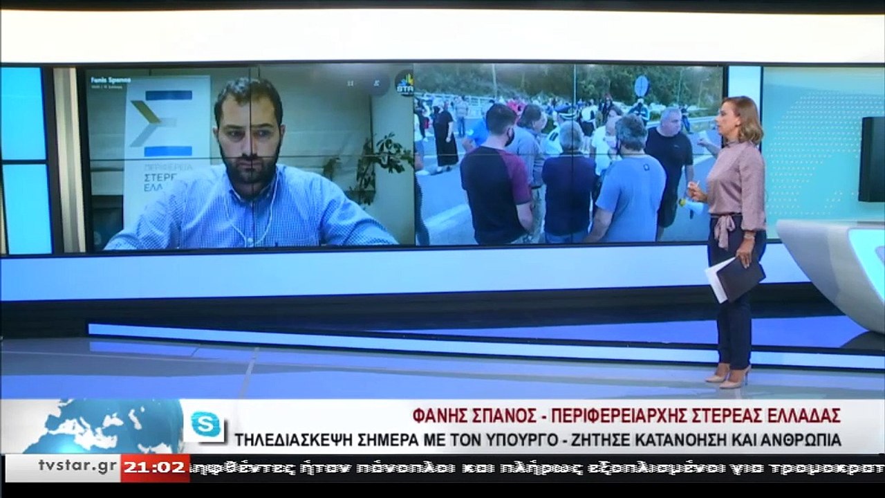Ο Περιφερειάρχης Στερεάς για τον αιφνιδιασμό στ...