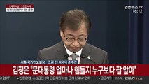 [현장연결] 김정은, 9월12일 문대통령에 답서…