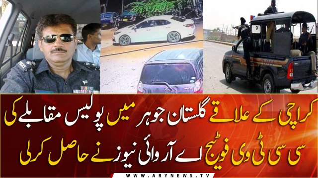 ARY News gets exclusive footage of the police-robbers' confrontation in Gulistan e Jauhar