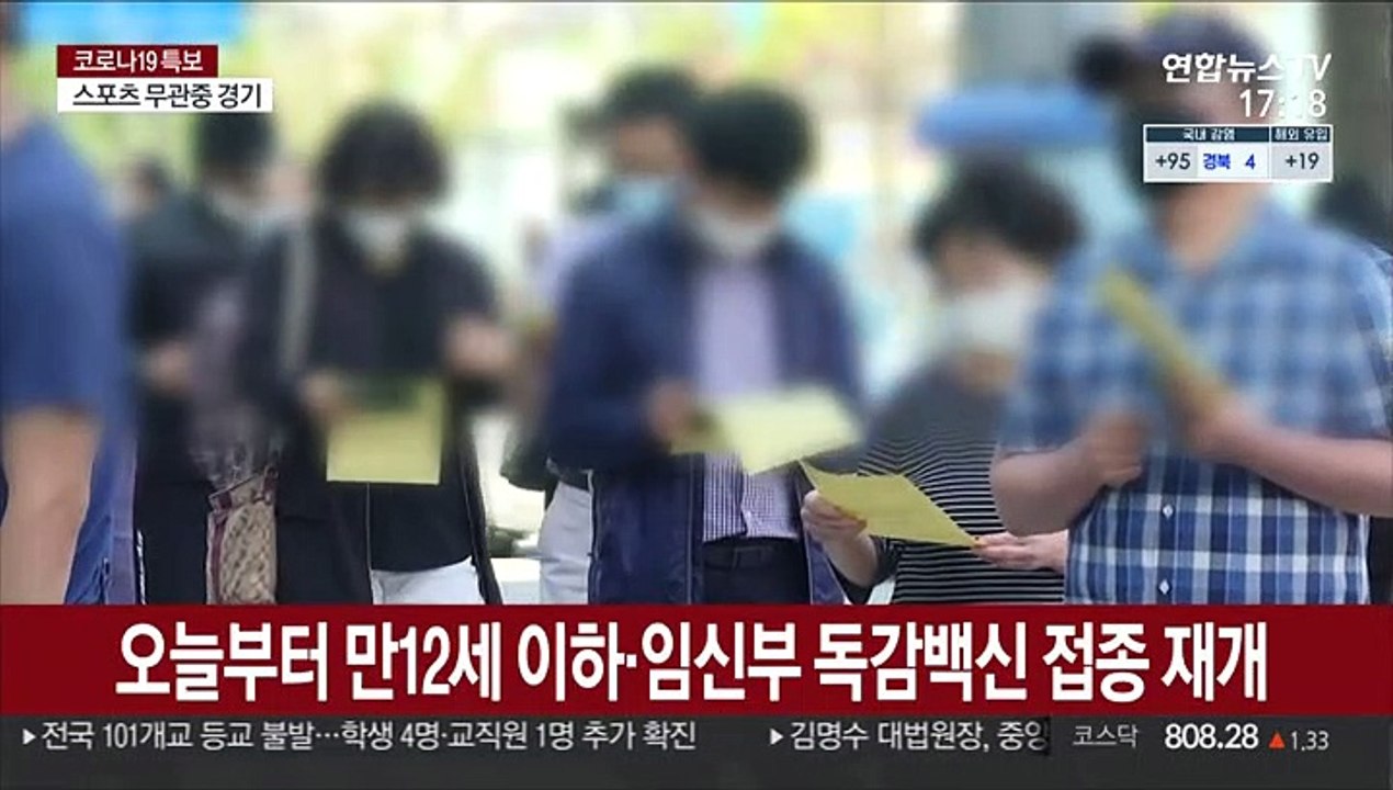 상온 노출 독감백신 105명 접종…"이상반응 아직 없어"