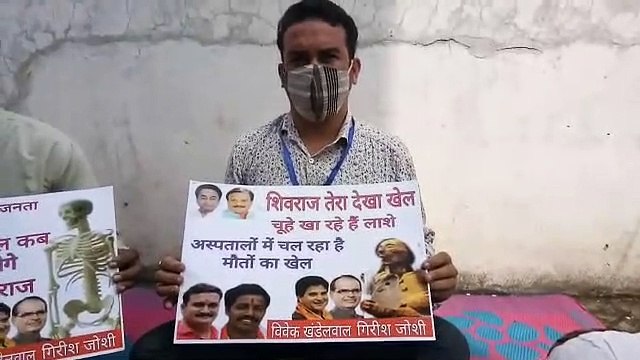 अनोखा प्रदर्शन: कांग्रेसी बने कंकाल, सिंधिया-शिवराज से की मांग, अस्पतालों में जगह नहीं, एक बार इंदौर की हालत देखो