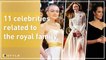 11 Celebrities related to Queen Elizabeth and the British royal family
