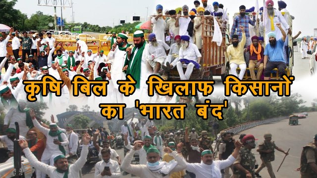 Farm Bills के खिलाफ Farmers का Bharat Bandh, राहुल और प्रियंका गांधी का सरकार पर निशाना