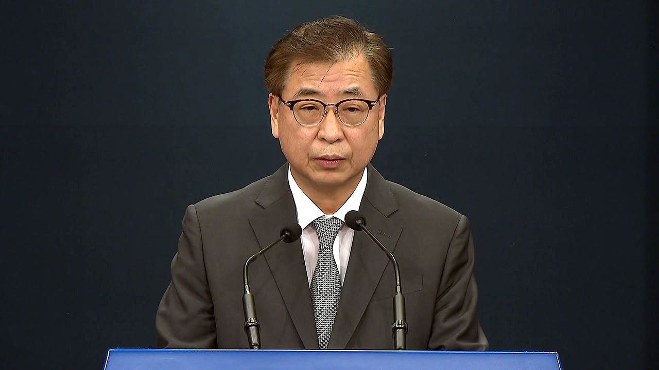 靑, 북측 통지문 공개 "김정은 위원장, 대단히 미안하다고 전해" / YTN